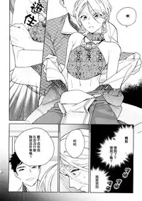 [ためこう] 菈菈的婚礼