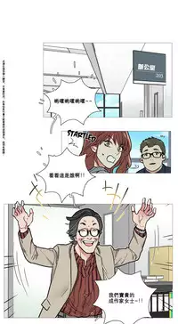 [The Jinshan] Sadistic Beauty | 虐美人 Ch.1-49[Chinese] [17+沒有漢化]