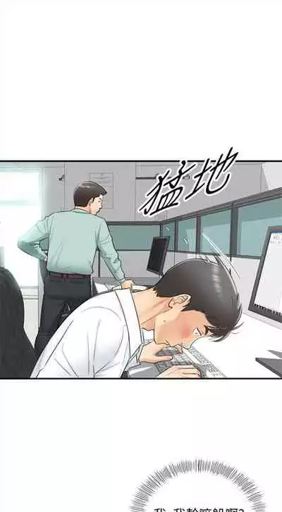 [週五] [富貴鼻 & 雲河尹] 正妹小主管 1-65 官方中文（連載中）