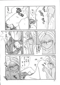 (C44) [Tenchuugumi (Tenbatsu Otoko, Tenchuunan)] IF 5 (Oh my goddess!)