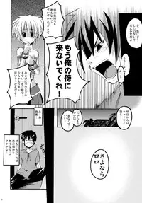 (C67) [MASULAO MAXIMUM (Kazekawa Nagi)] Panya!! (Sukatto Golf Pangya)