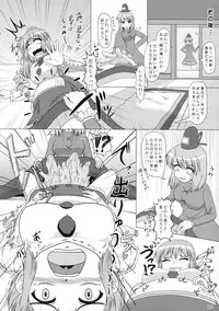 (Reitaisai 10) [Seishinkan Eikyuu (Various)] Ai Aru Botebara no Gensoukyou (Touhou Project)