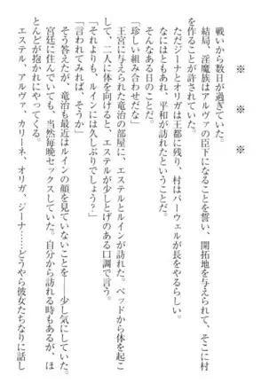 Ero Yuusha Tensei - Shoukan no Miko mo Himekishi mo Inmazoku mo!