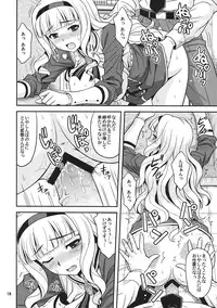 (C78) [Junpuumanpandou (Hida Tatsuo)] Harapeko Princess (THE iDOLM@STER)