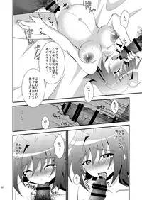 [choco-BANANA (Nanaki Nana)] End Phase (Cardfight!! Vanguard) [Digital]