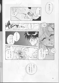 (C52) [Team Plus-Y (Various)] PLUS-Y Vol.20 (Various)