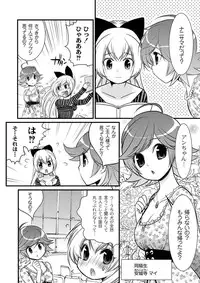 Moog Comics PLUM DX 03 [Digital]