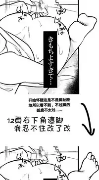 (C94) [Minamono (Minamo)] Ko-Gil Challenge (Fate/Grand Order) [Chinese] [theoldestcat汉化]