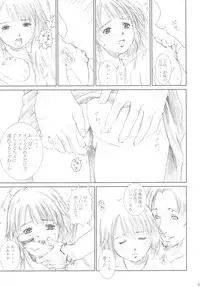 (C61) [Abura katabura (Papipurin)] Shoukan (Final Fantasy X)