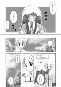 (C66) [Digital Lover (Nakajima Yuka)] DL-RO Soushuuhen 01 (Ragnarok Online)