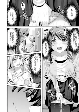 Classmate no Ikka Marugoto Choukyouchuu ~Renzoku Iki Doukyo~