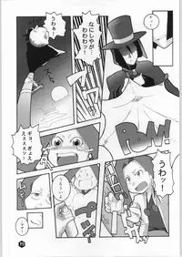 (CR26) [WICKED HEART (ZOOD)] Rice Wine Princess (Medabots)