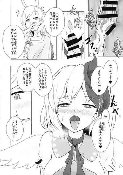 (Shuuki Reitaisai 8) [Hamabeuo (Tansui Shirasu)] Seraphic Yamitsuki Chicken (Touhou Project)