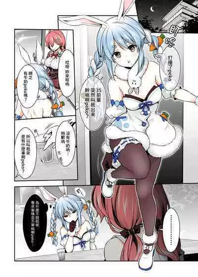 みこち催眠えっち本2 ～悪魔的所業編～