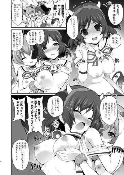 (C90) [MISSING PARK (Chisato)] YES! JCSS Sengen (SHOW BY ROCK!!)