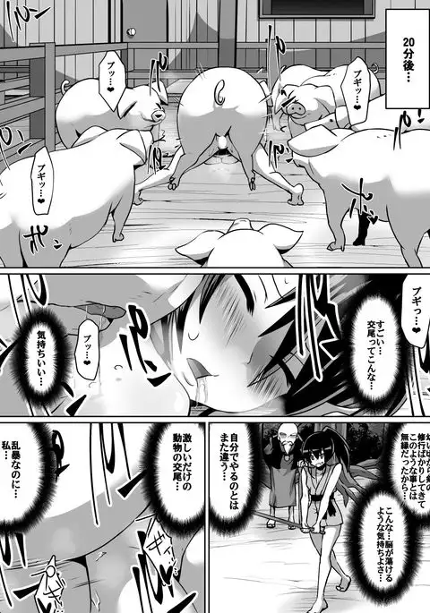 白超能力者イズナ