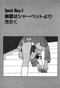 [U-Jin] Kyuukyoku no Chef wa Oishinbo Papa Vol.02