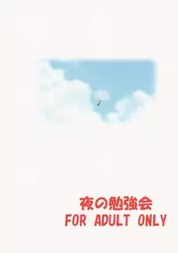 (C82) [Yoru no Benkyoukai (Fumihiro)] ELM×3 (Etrian Odyssey)