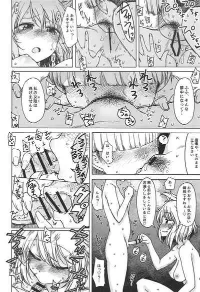 Fukou ni San Ari, Ato Naki o Dai to Nasu.