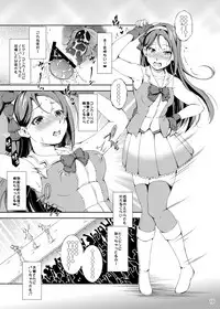 [Takane no Hanazono (Takane)] Enkaku Vibe! Sunshine!! (Love Live! Sunshine!!) [Digital]