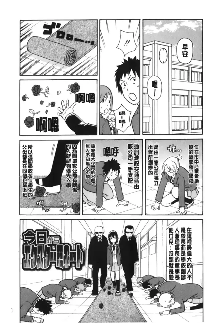 Search & Monzetsu Destroy | 搜-尋 悶絕到徹底毀滅