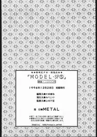 [METAL (Various)] MODEL SPECIAL 5 (Various)
