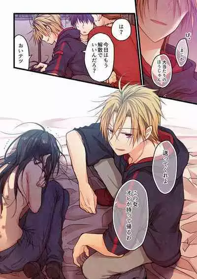 [Hibiki Mio] Even if you call it love 01-23