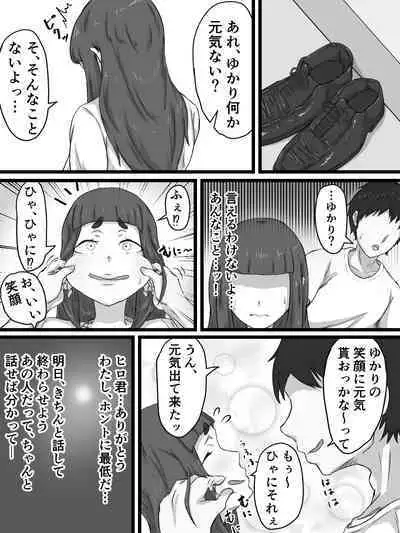 Ottori Kyonyuu Tsuma no Netorare Gokinjo Tsukiai