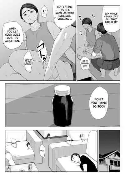 [Tamagou] Gibo no Tsukaeru Karada. | Using my Mother-in-Law. [English] [biribiri]