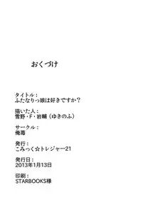 [Oreichigo (Yukino F Iwasuke)] Futanarikko wa Suki Desu ka? [Digital]