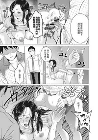 [Natsu no Oyatsu] Chibo Soukan - Nasty mother Incest [Chinese] [靴下汉化组]