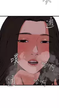 Take a Peek 偷窥 Ch.39~54 [Chinese]中文