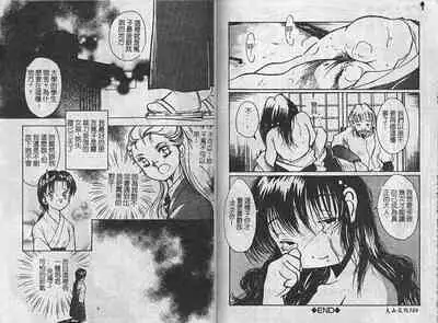 [Anthology] Kinbaku no Miko ~Miko Ryoujoku Anthology~ Vol.2 [Chinese]