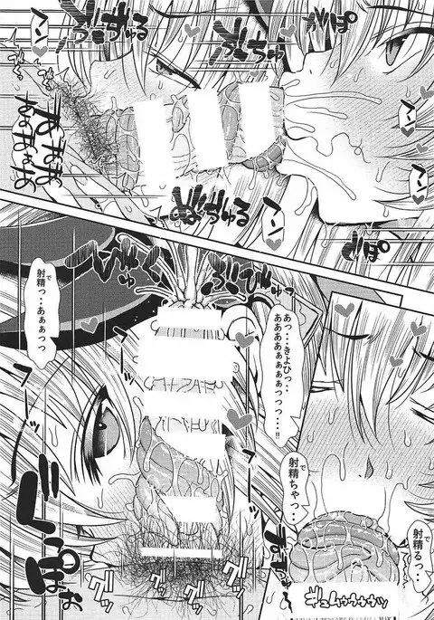 C92 Gentei Shousasshi Kiyohii to Himitsu no Date