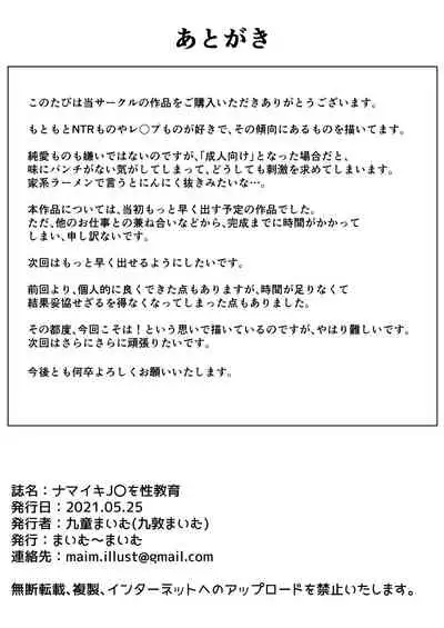 Namaiki na ♀ o Oji-san ga Wakaraseta Hi