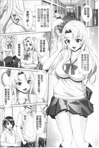 [Kuroi Kingyo] Ryoujoku Shiritsu Gangimari Gakuen | 凌辱私立陶醉沉淪學園 [Chinese]