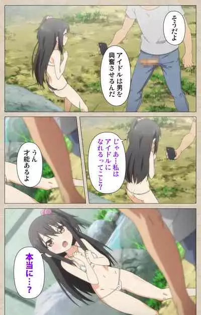 Shoujo Ramune Kanzenban