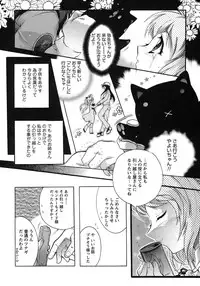 [Honda Arima] Hakonde Nyanko!