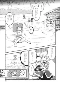 (Reitaisai 10) [komorikiri. (Various)] Kisume Seinen Muke Goudoushi "Kisume Jiru" (Touhou Project)