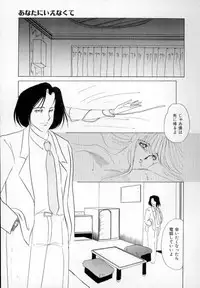 [Umino Yayoi] Nurse call