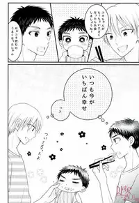 [Lunch Box (Gohan)] Shochuu Omimai Moushiage Matsu (Kuroko no Basuke)