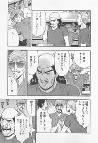 [Nagashima Chosuke] Jet Joushi 2