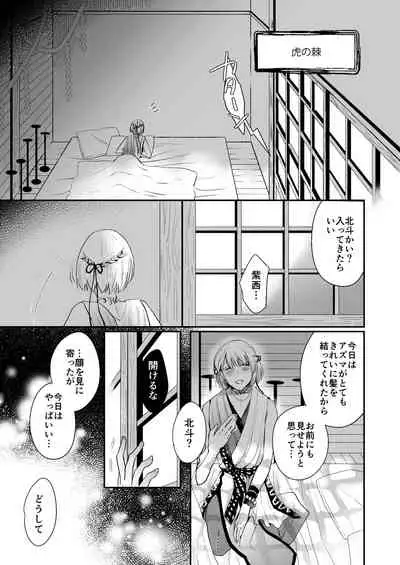 けものたちの食卓