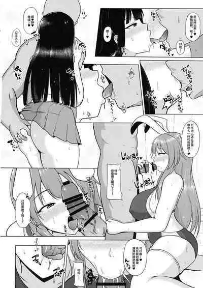 (C96) [Green tea Lab (Midarin)] Mayonaka no Eientei (Touhou Project) [Chinese] [新桥月白日语社汉化]