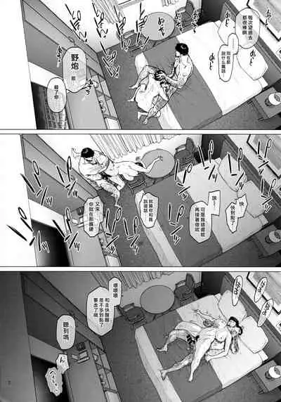 (COMITIA131) [Isocurve (Allegro)] Hotel Columbine Room 821 [Chinese] (not completed)