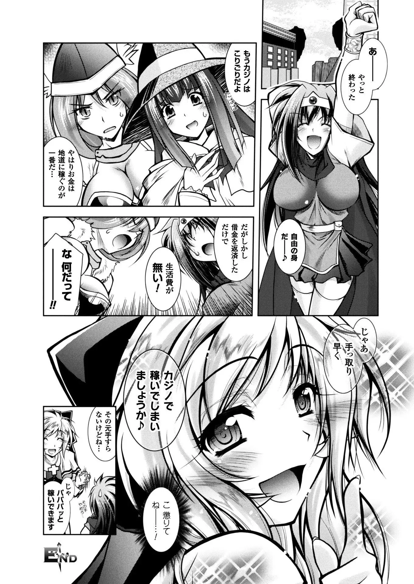 二次元ドリームマガジンVol.97