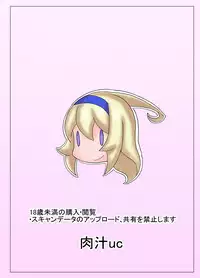 [Nikujirushi (Nikujiruc)] Orimon (Under Night In-birth)[Chinese] [沒有漢化]