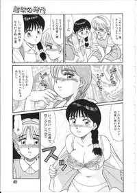 [Shinohara Tesshou] Meganekko Junjou