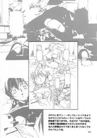 (C56) [Henrei-kai (Kawarajima Koh)] Ten Teke Ten! (Tenshi ni Narumon)