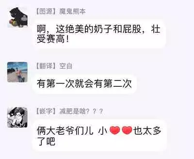 [Chaco Nediwo] Love Delivery Ch. 1-3 [Chinese] [拾荒者汉化组] [Digital]